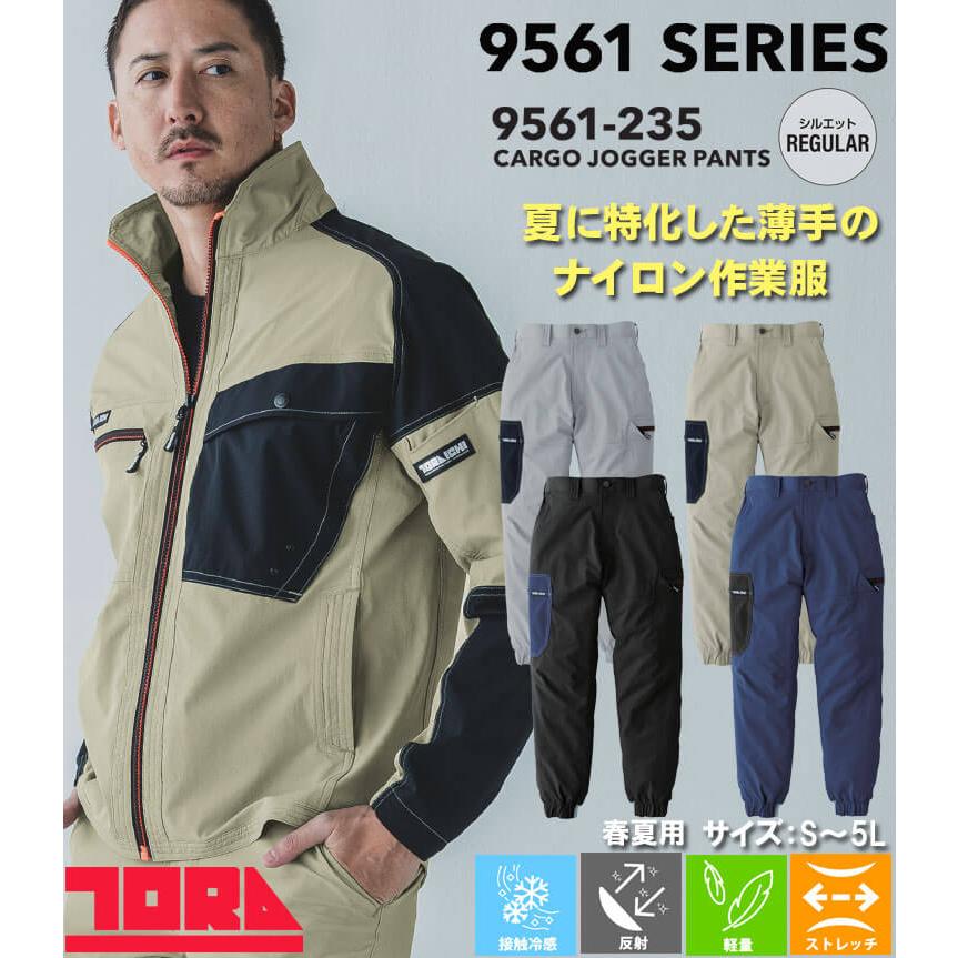 寅壱 TORAICHI カーゴジョガーパンツ 9561-235 作業服 作業着 春夏