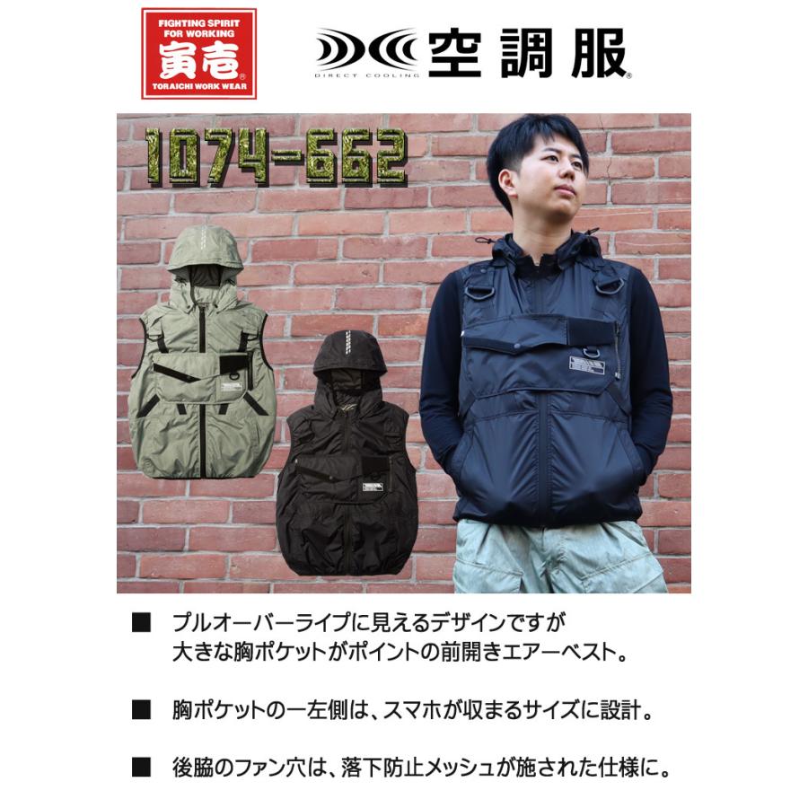 売り尽くしセール 4月上旬入荷先行予約 空調服 寅壱 トライチ フルハーネス対応エアーベスト ファンなし 1074 662 21年春夏新作 ミチオショップ 通販 Paypayモール ランキング入賞商品 Skylanceronline Com