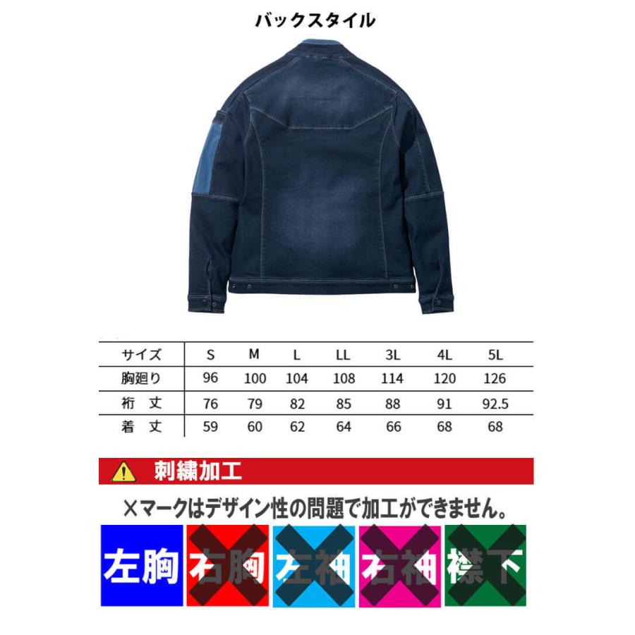 寅壱 TORAICHI トライチ デニムワークジャケット 8860-124 作業服 作業 