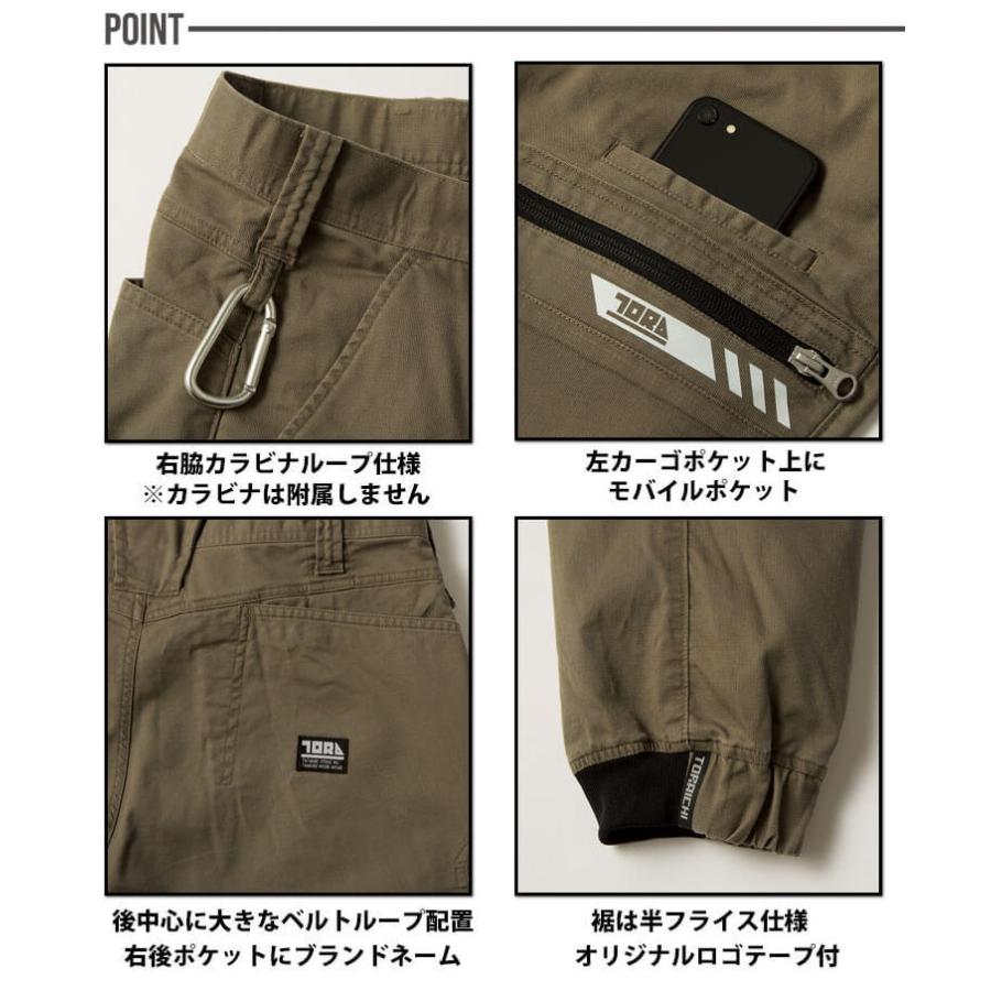 寅壱 TORAICHI トライチ 春夏 カーゴジョガーパンツ 9531-235 作業服