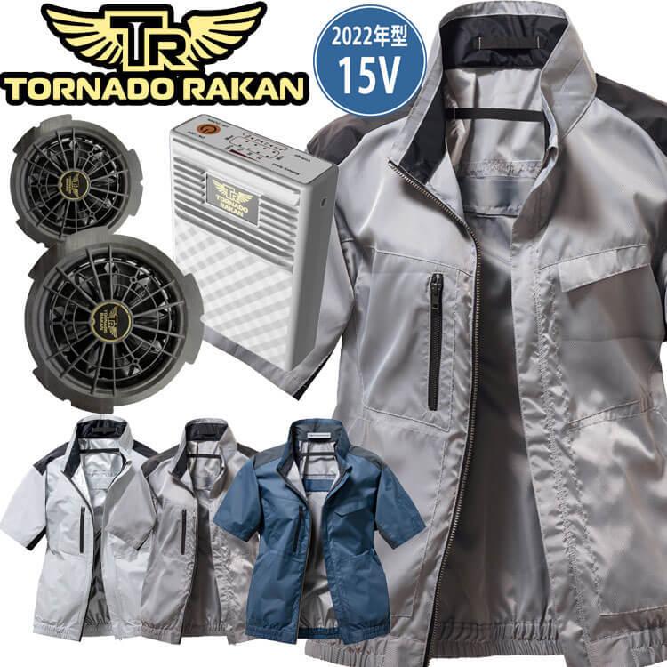 爆買い！】 TORNADO RAKAN トルネードラカン フルハーネス対応半袖