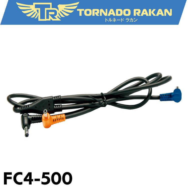 トルネードラカン 15V 在庫少 電池 ファン 接続ケーブル 充電器セット ① Amazon.co.jp: [TORNADO RAKAN(トルネードラカン)] 空調作業服