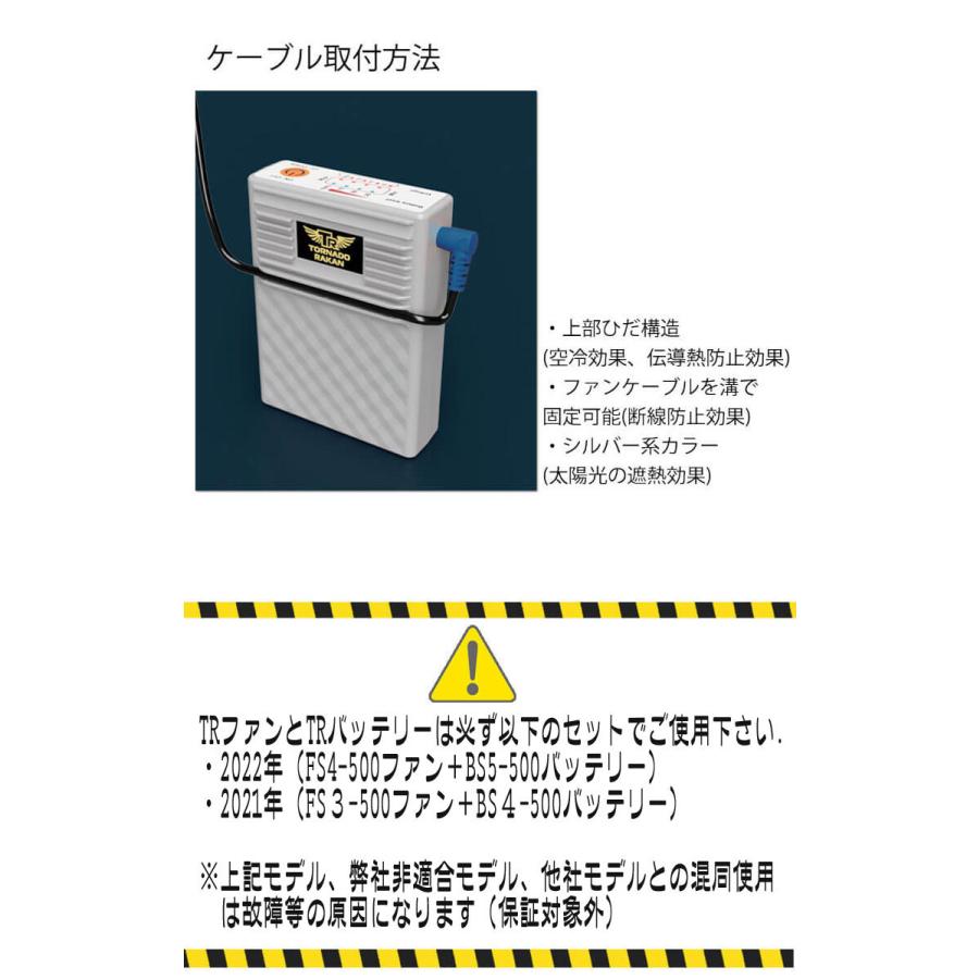 TORNADO RAKAN トルネードラカン 竜巻旋風ファン＋リチウムポリマー2022年新型15Vバッテリーセット FS4-500+BS5-500｜michioshop｜06