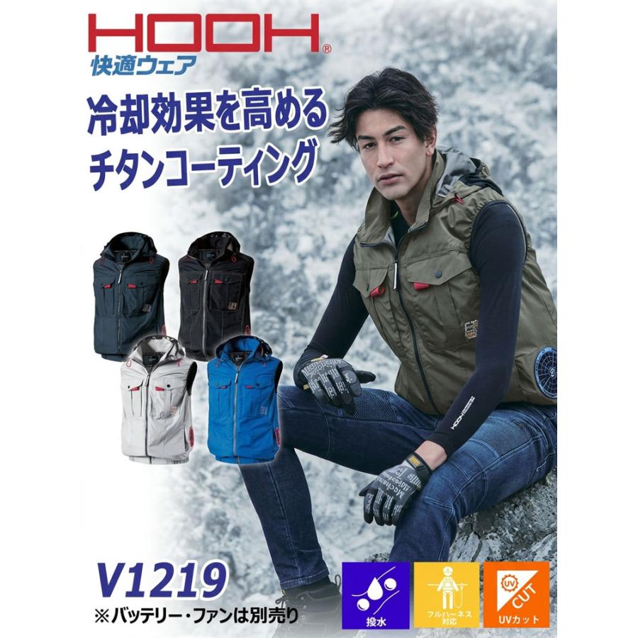 HOOH 4つ穴 空調服 すぐ使える フルセットデニム 作業服 村上被服 楽天
