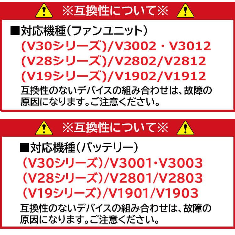 HOOH（鳳皇） [即日発送]HOOH 快適ウェア ファン+新型30Vバッテリー