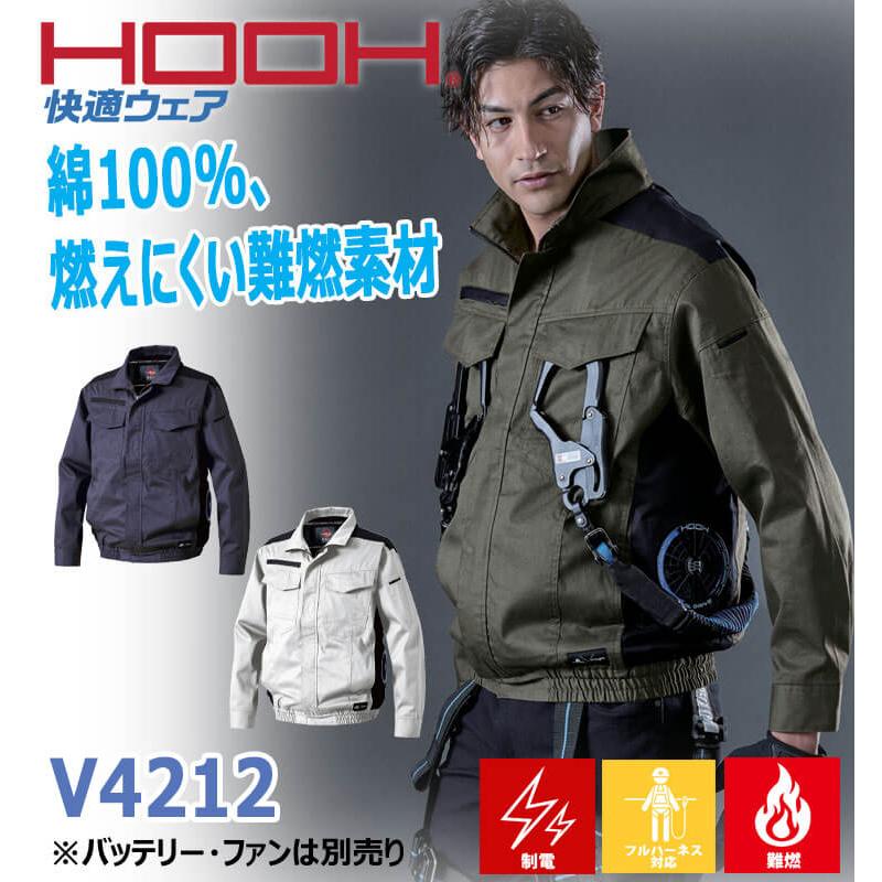 HOOH（鳳皇） 快適ウェア 難燃サイドファン長袖ブルゾン(ファンなし
