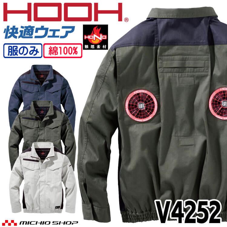 HOOH（鳳皇） 快適ウェア 難燃ミドルファン長袖ブルゾン(ファンなし