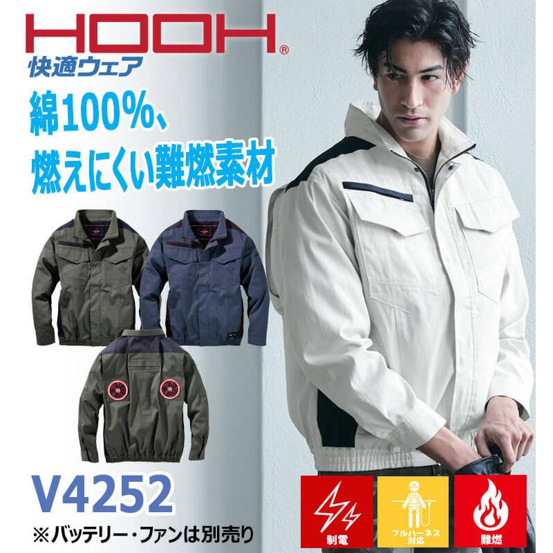 HOOH（鳳皇） 快適ウェア 難燃ミドルファン長袖ブルゾン(ファンなし