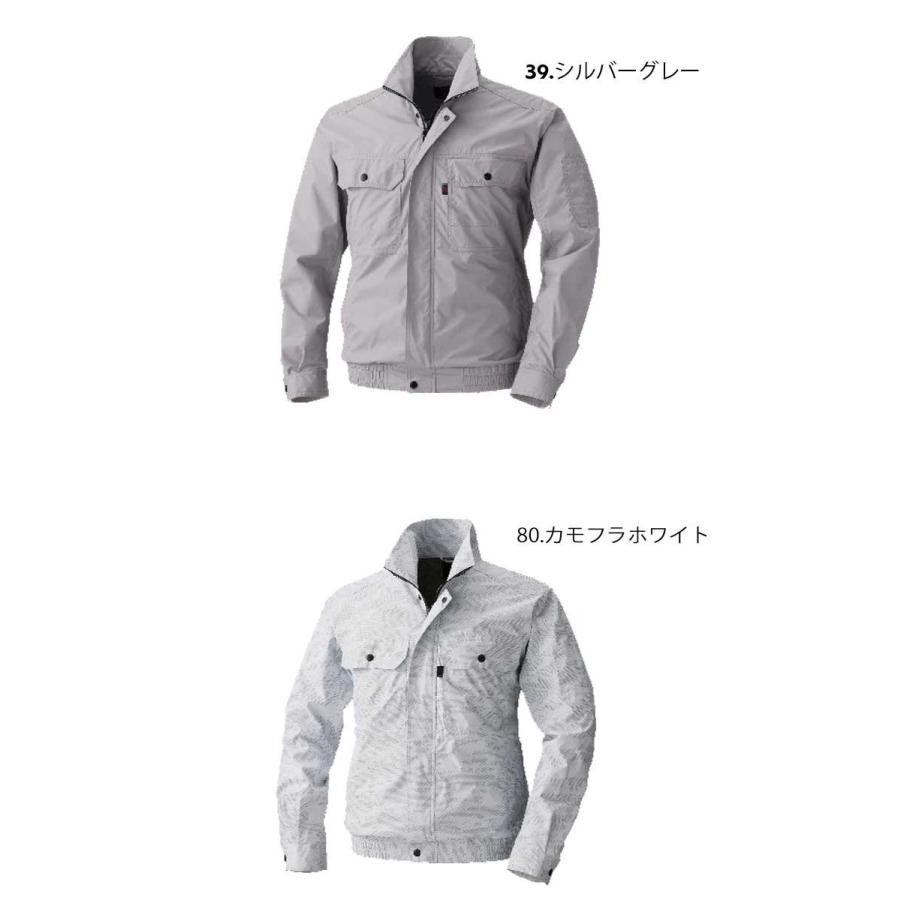 HOOH（鳳皇） 4つ穴ファン付き作業着 快適ウェア 村上被服 ブルゾン