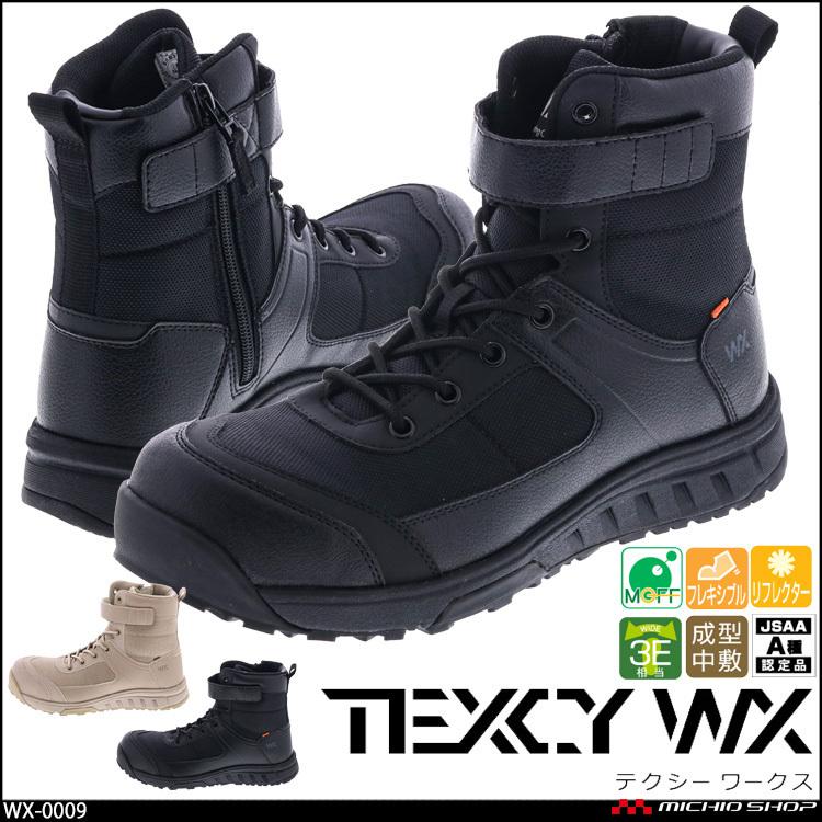 71％以上節約 アシックス 商事 安全靴 ブーツカット TEXCY WX テクシーワークス ベルトタイプ 安全スニーカー ワークシューズ  WX-0009 ハイカット asics10 890円 reeed.jp