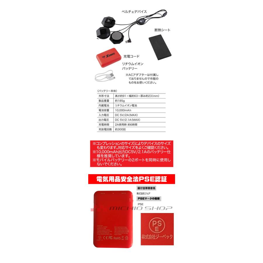 ペルチェコンプレッションインナーバッテリーセット 33005 ジーベック XEBEC 熱中症対策 2025年春夏新作 ジーベック（XEBEC） ペルチェコンプレッションインナーバッテリー