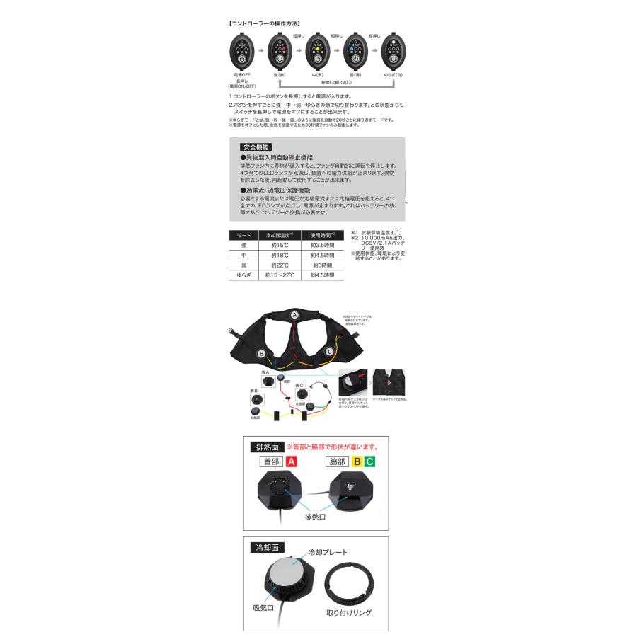 ジーベック（XEBEC） ペルチェデバイス(ベスト専用) 33010 熱中症対策