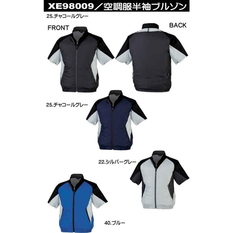 ジーベック（XEBEC） 送料無料 激安セール 空調服 半袖ブルゾン(ファン
