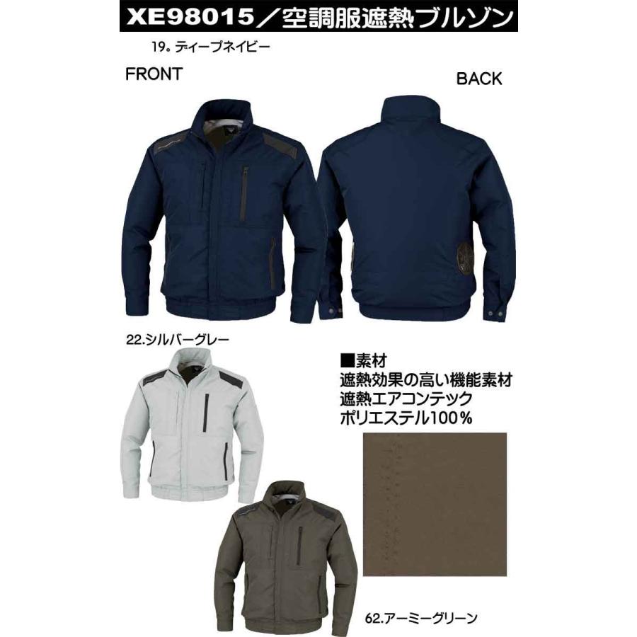 送料無料 激安セール　空調服 ジーベック XEBEC 遮熱長袖ブルゾン(ファンなし) XE98015A[即日発送]｜michioshop｜03