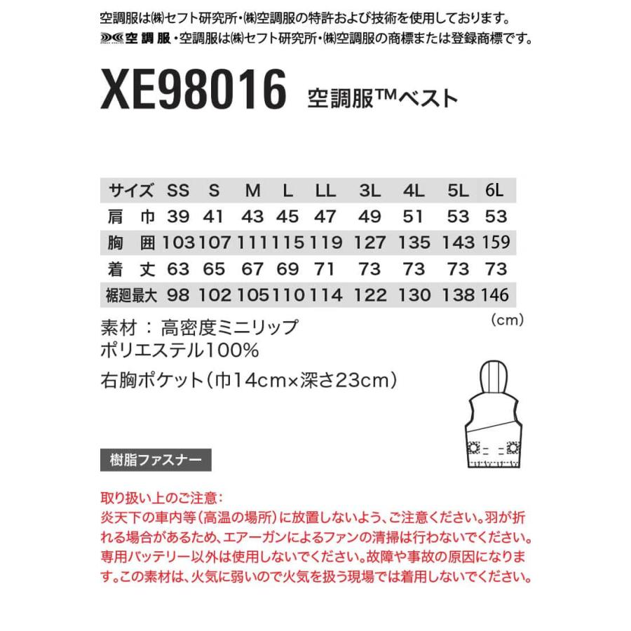 送料無料 激安セール　空調服 ジーベック XEBEC 空調服ベスト(ファンなし) XE98016A｜michioshop｜06