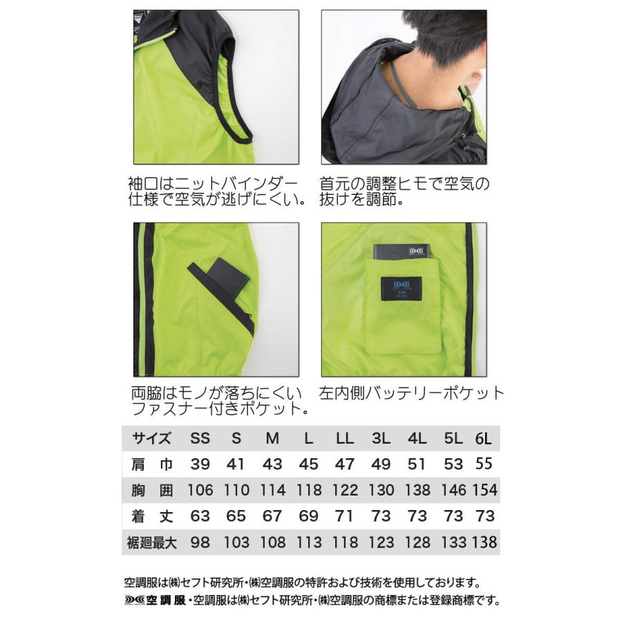 送料無料 激安セール　空調服 ジーベック XEBEC 空調服フード付きベスト(ファンなし) XE98020A｜michioshop｜05