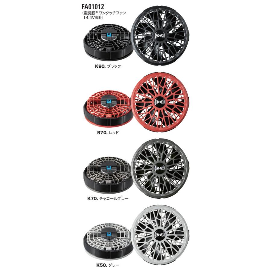空調服 14.4Vバッテリー・ワンタッチファンセット XS23021 株式