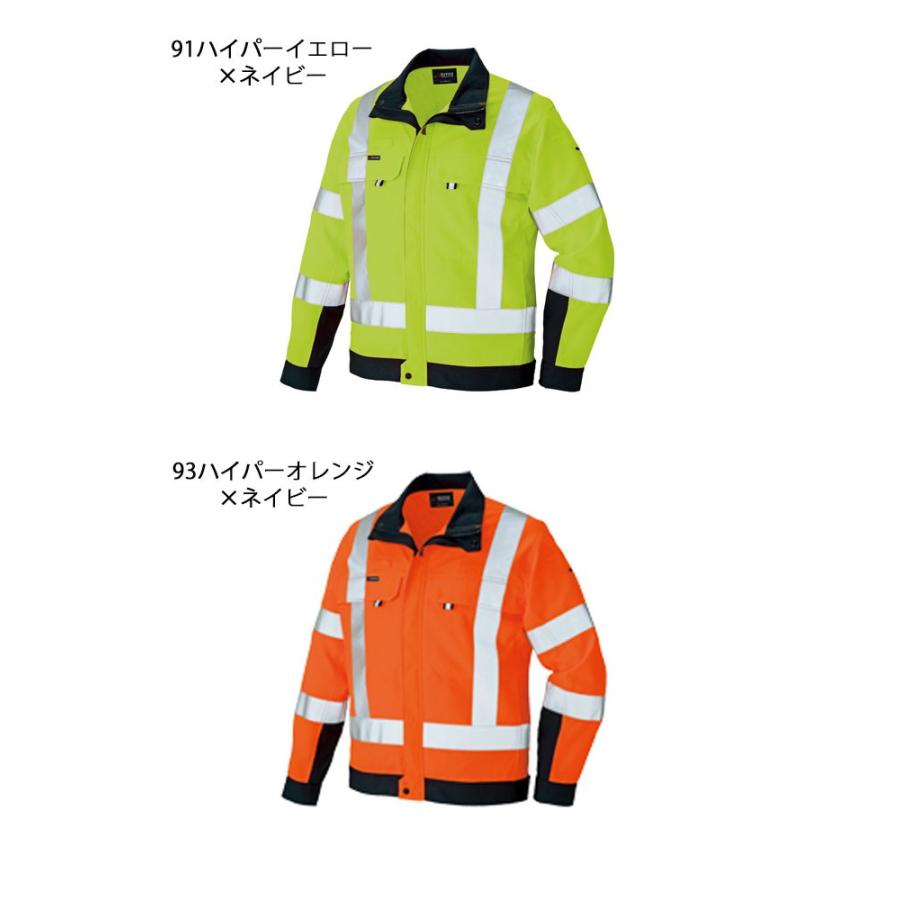 アイトス 高視認性安全服 AITOZ 高視認長袖ブルゾン AZ-2730 作業服