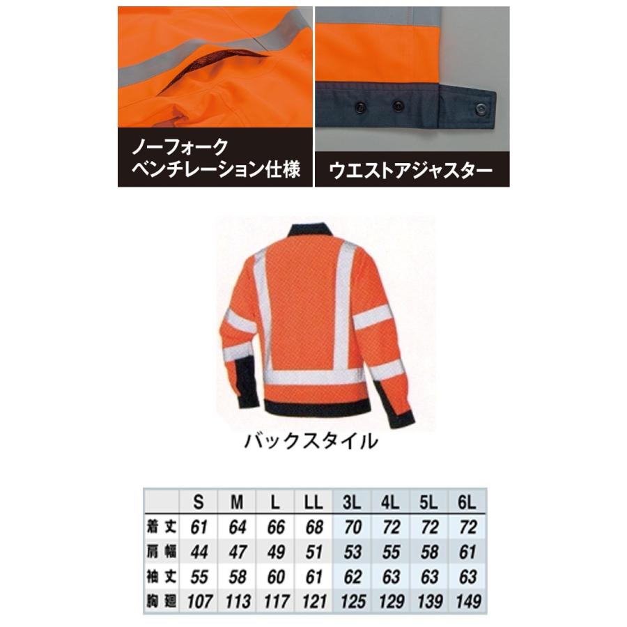 アイトス 高視認性安全服 AITOZ 高視認長袖ブルゾン AZ-2730 作業服
