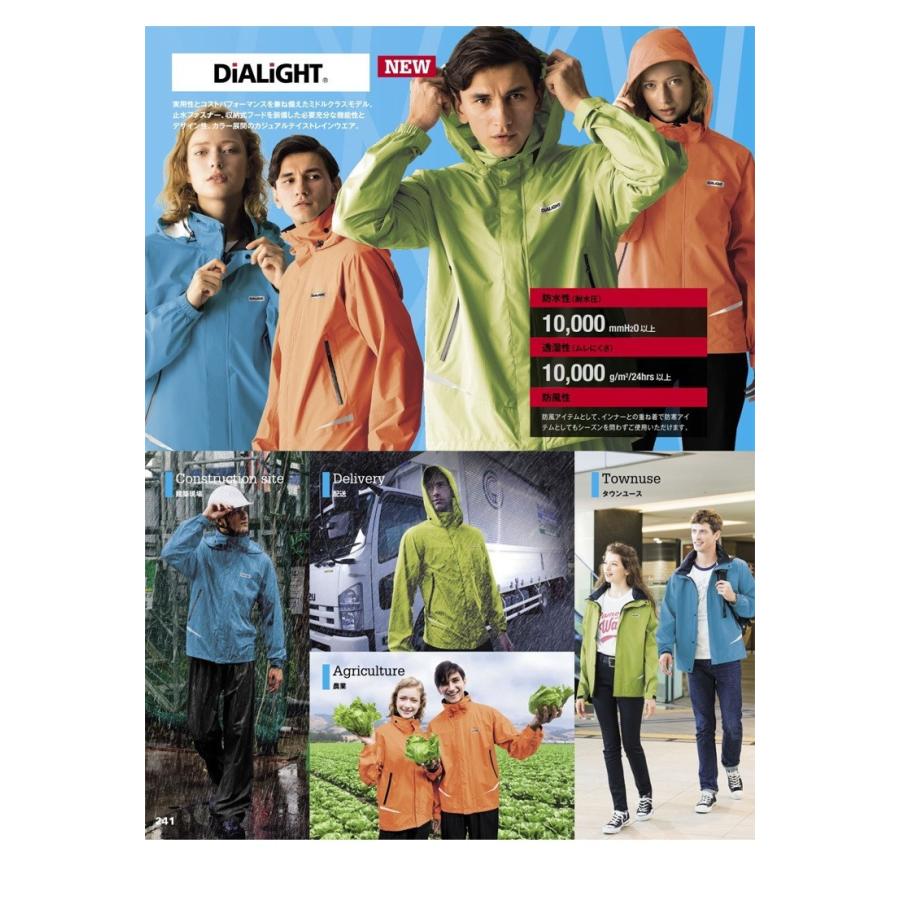 雨合羽 レインジャケット DIALIGHT ディアライト AITOZ アイトスAZ