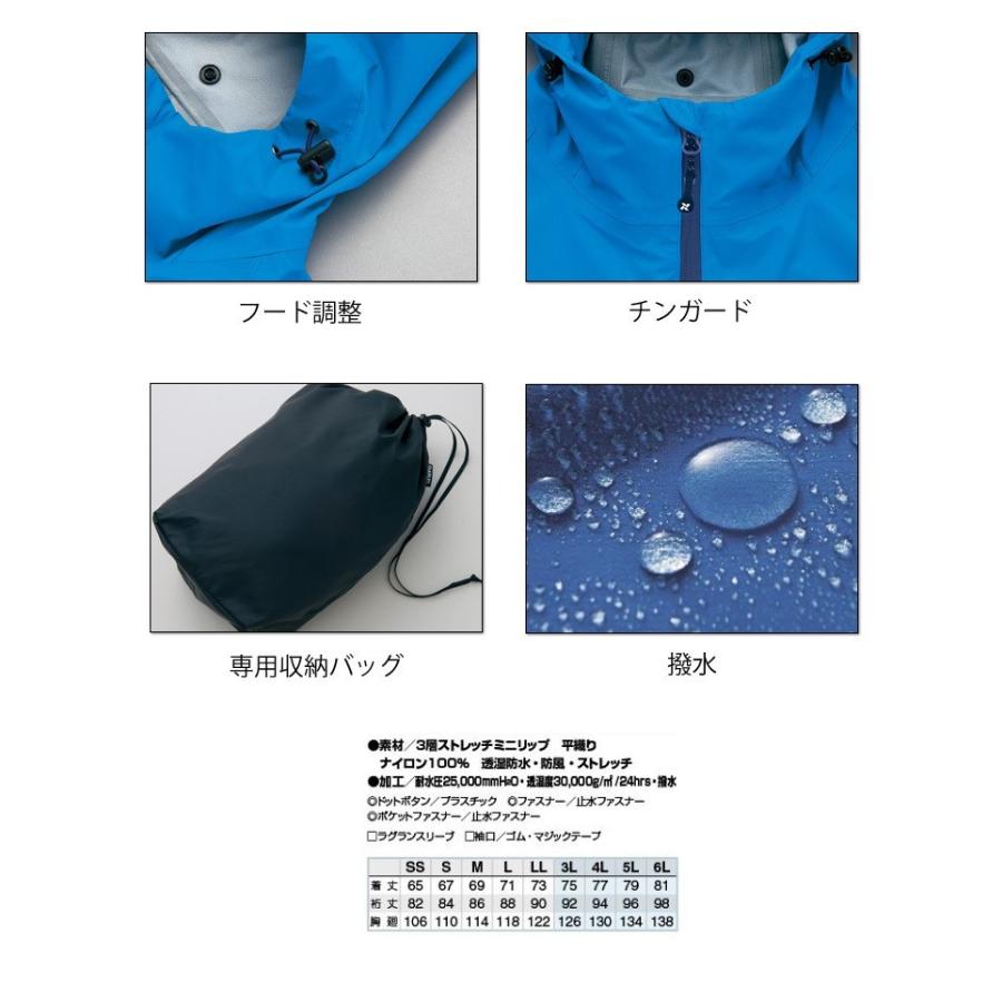 ディア アイトス 雨合羽 レインジャケット DIAPLEX ディアプレックス AITOZ