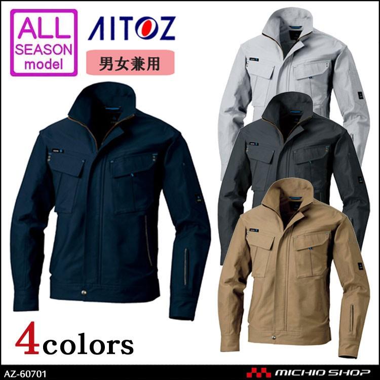 作業服 作業着 アイトス AITOZ男女兼用長袖ブルゾン AZ-60701 大きいサイズ5L・6L｜michioshop