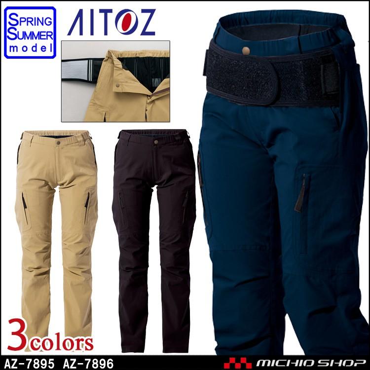 作業服 アイトス AITOZ ストレッチカーゴパンツ（ノータック）ベルトセット 男女兼用 AZ-7895/AZ-7896 春夏 アイトス 作業服 AITOZ ストレッチカーゴパンツ（ノータック）ベルト