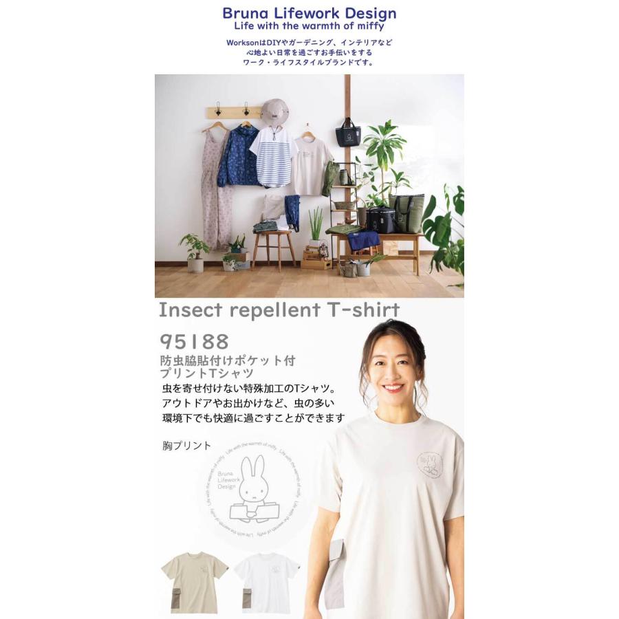Miffy（ミッフィー） Bruna Lifework Design Workson 防虫 脇貼付け