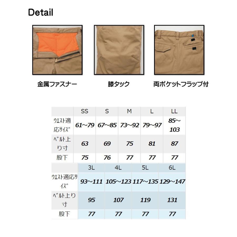 防寒服 防寒着 作業服 AITOZ アイトス 防寒パンツ(男女兼用) AZ-8572