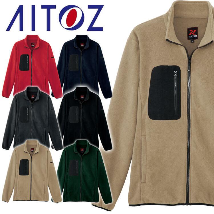 アイトス 防寒作業服 TULTEX タルテックス フリースブルゾン 男女兼用