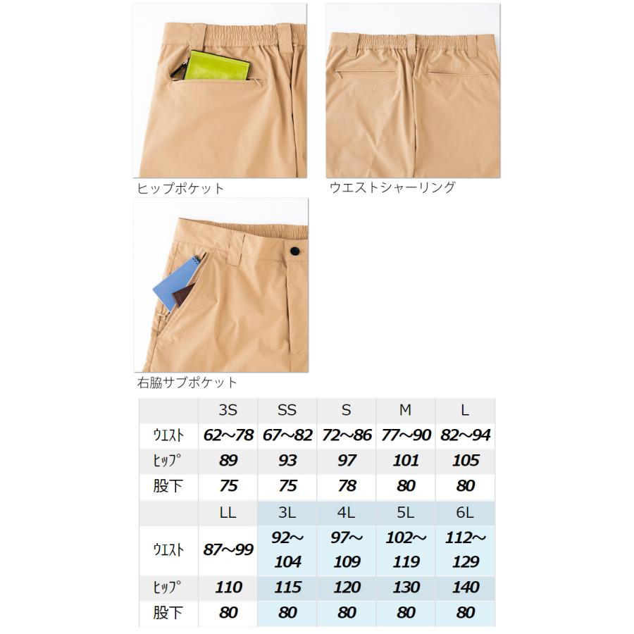アイトス AITOZ ストレッチパンツ(男女兼用) AZ-162 通年 作業服