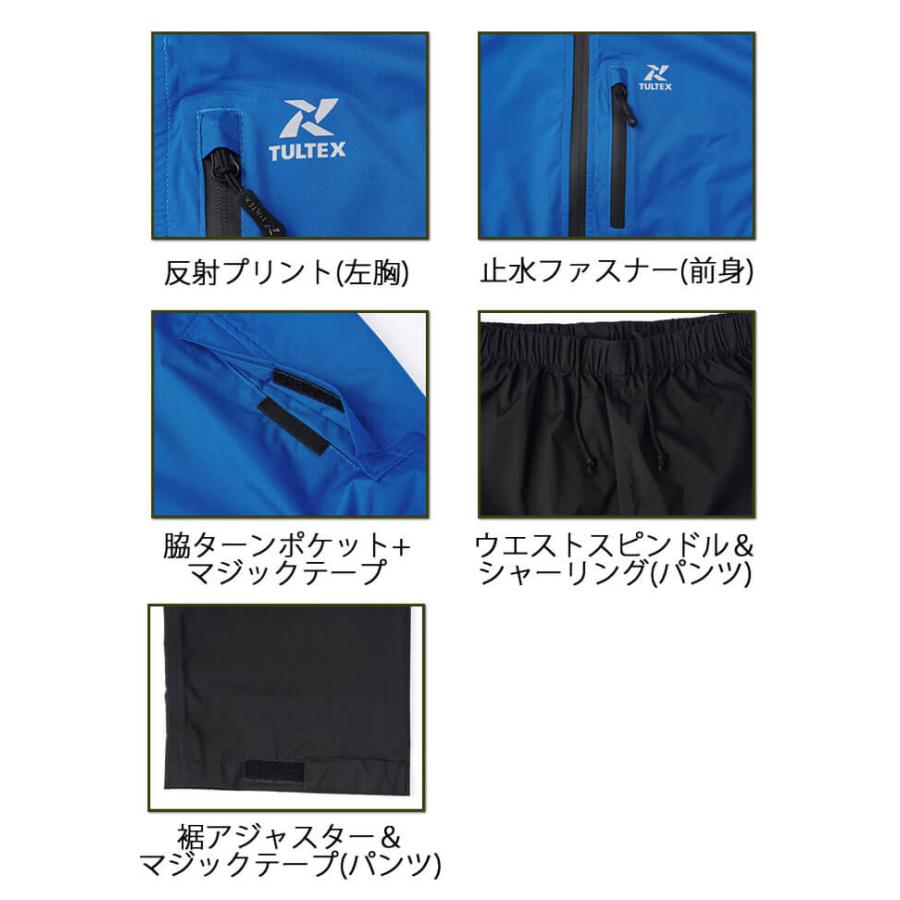 AZITO TULTEX タルテックス ストレッチレインスーツ 23133 通年