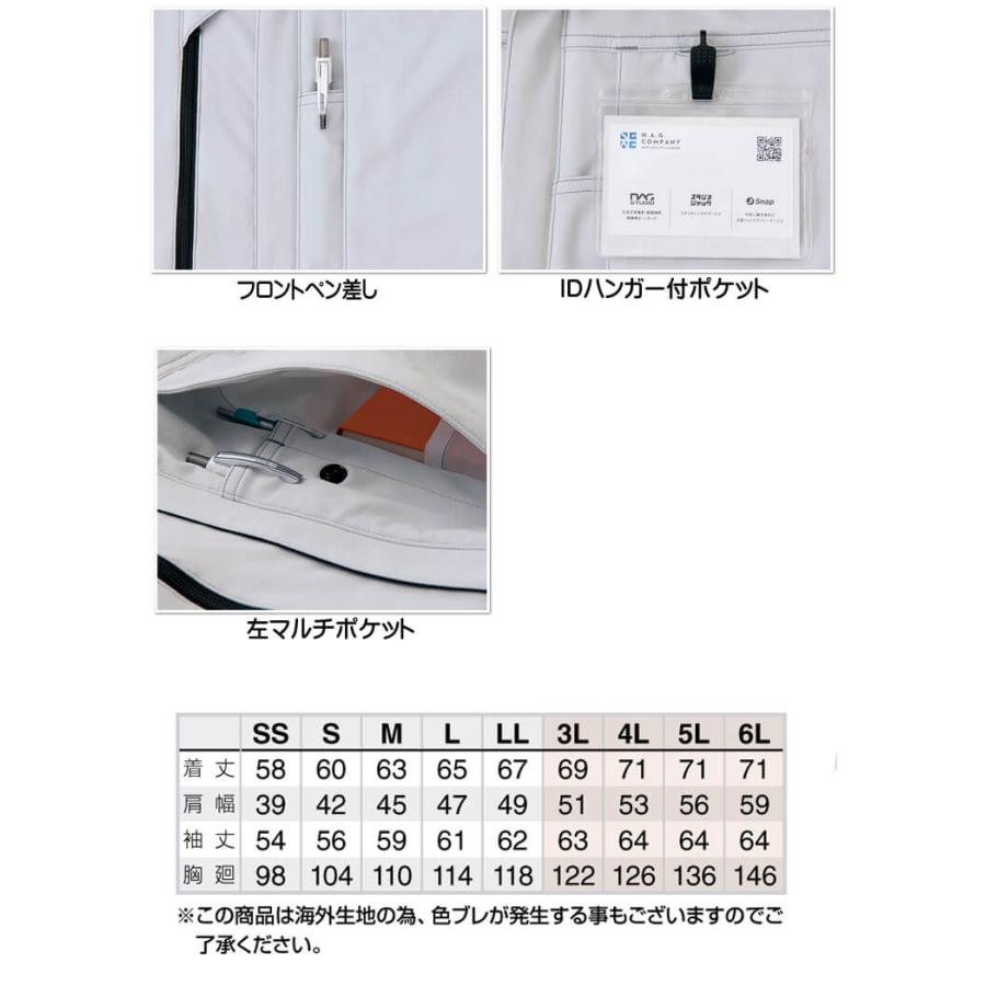 アイトス 作業着 AITOZ 長袖ブルゾン AZ-2401 軽量 ウルトラストレッチ