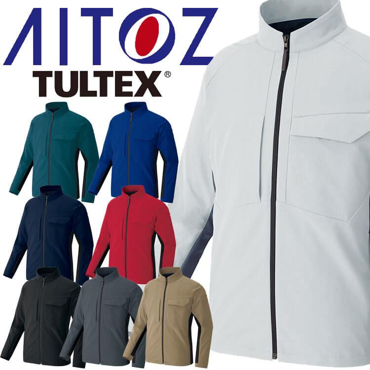アイトス AITOZ 長袖ブルゾン AZ-4230 全方向ストレッチ 春夏 TULTEX