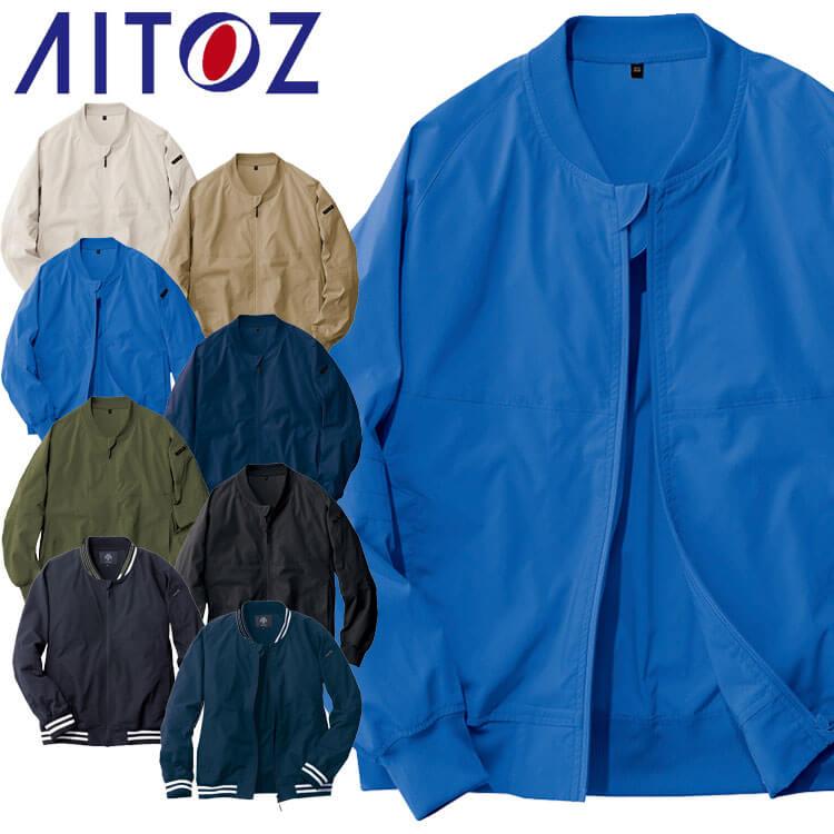 アイトス 作業服 AITOZ ストレッチブルゾン AZ-50122 長袖 ストレッチ