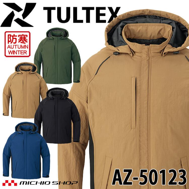 アイトス TULTEX タルテックス 軽防寒ジャケット AZ-50123 軽撥水 軽量