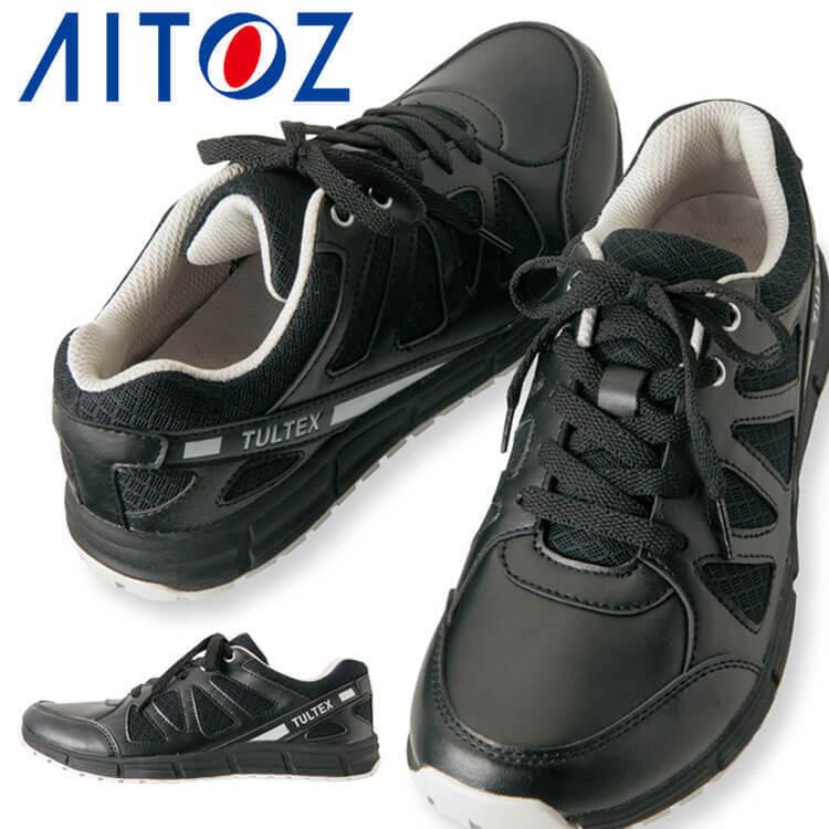 作業靴 AITOZ アイトス スニーカー（耐油・耐滑) 先芯なし AZ-51641 :306az51641:ミチオショップYahoo!店