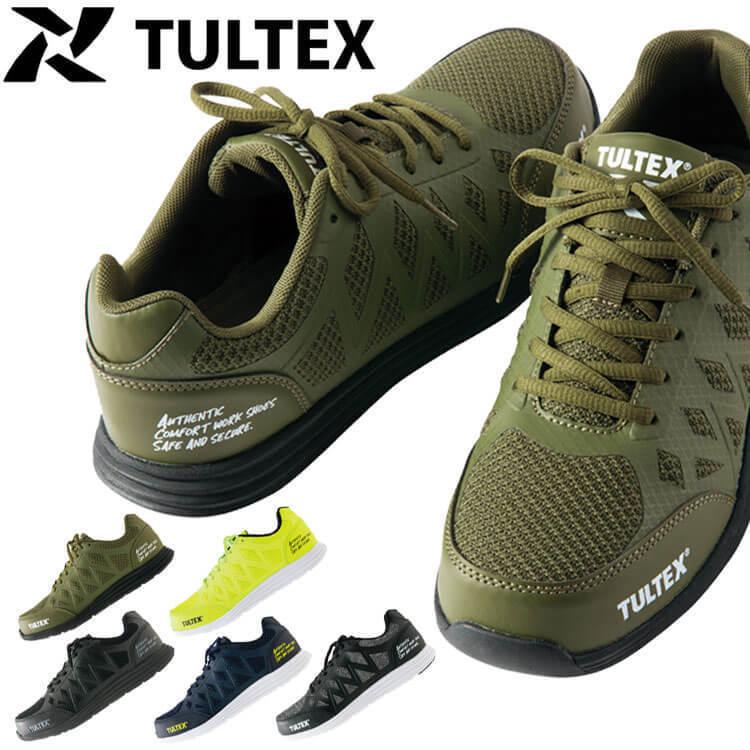 アイトス 安全靴 TULTEX タルテックス AITOZ セーフティシューズ
