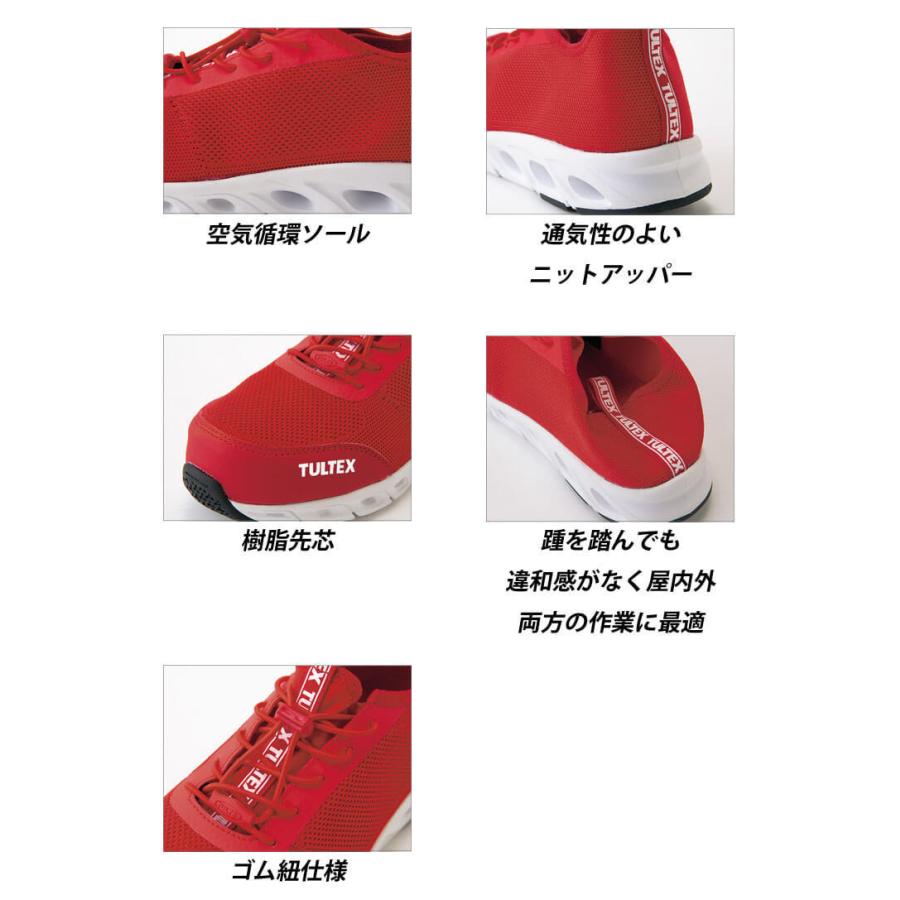アイトス 安全靴 TULTEX タルテックス AITOZ セーフティシューズ AZ