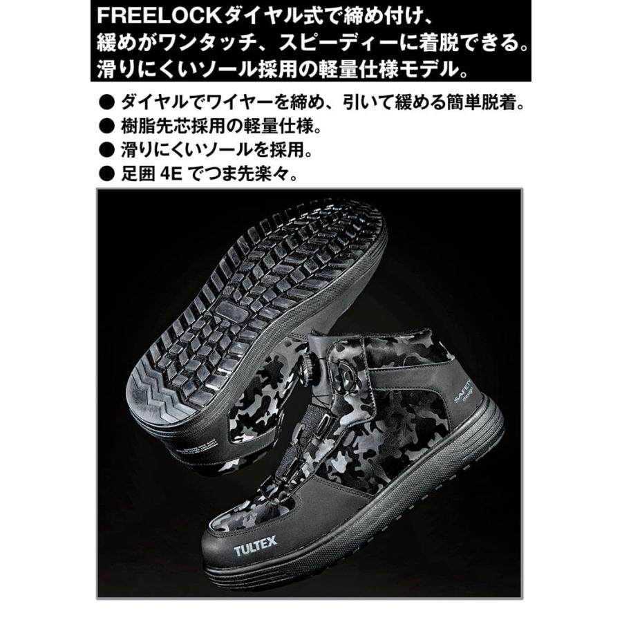 アイトス 安全靴 TULTEX タルテックス AITOZ ダイヤル式セーフティ