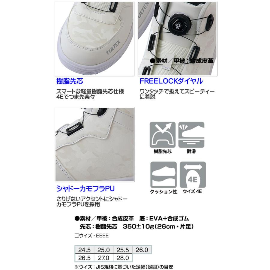 アイトス 安全靴 TULTEX タルテックス AITOZ ダイヤル式セーフティ