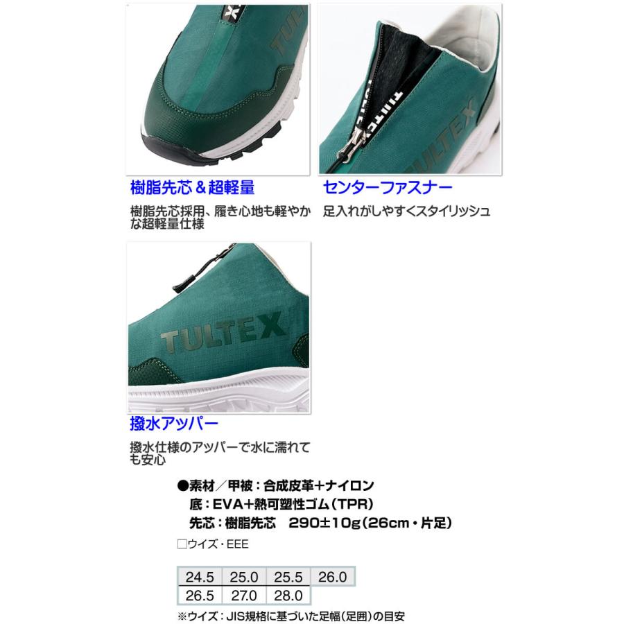 アイトス 安全靴 TULTEX タルテックス AITOZ スリッポン セーフティ