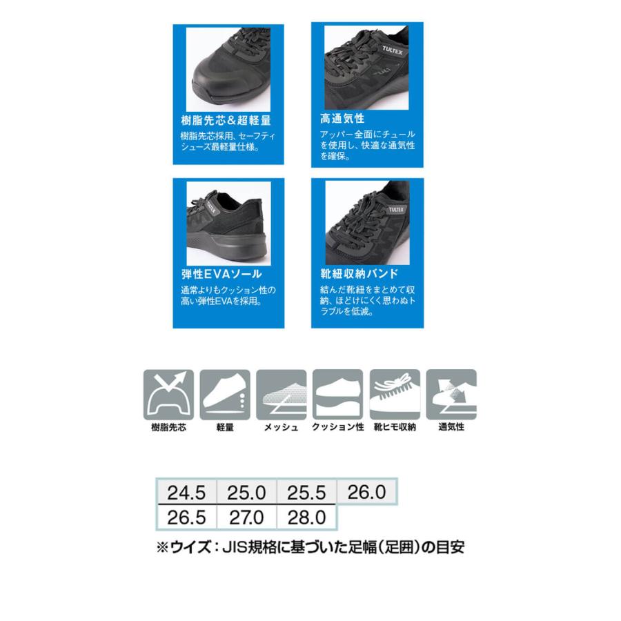 アイトス 安全靴 TULTEX タルテックス AZ-51676 セーフティシューズ 樹脂先芯 AITOZ 軽量 : ミチオショップYahoo ...