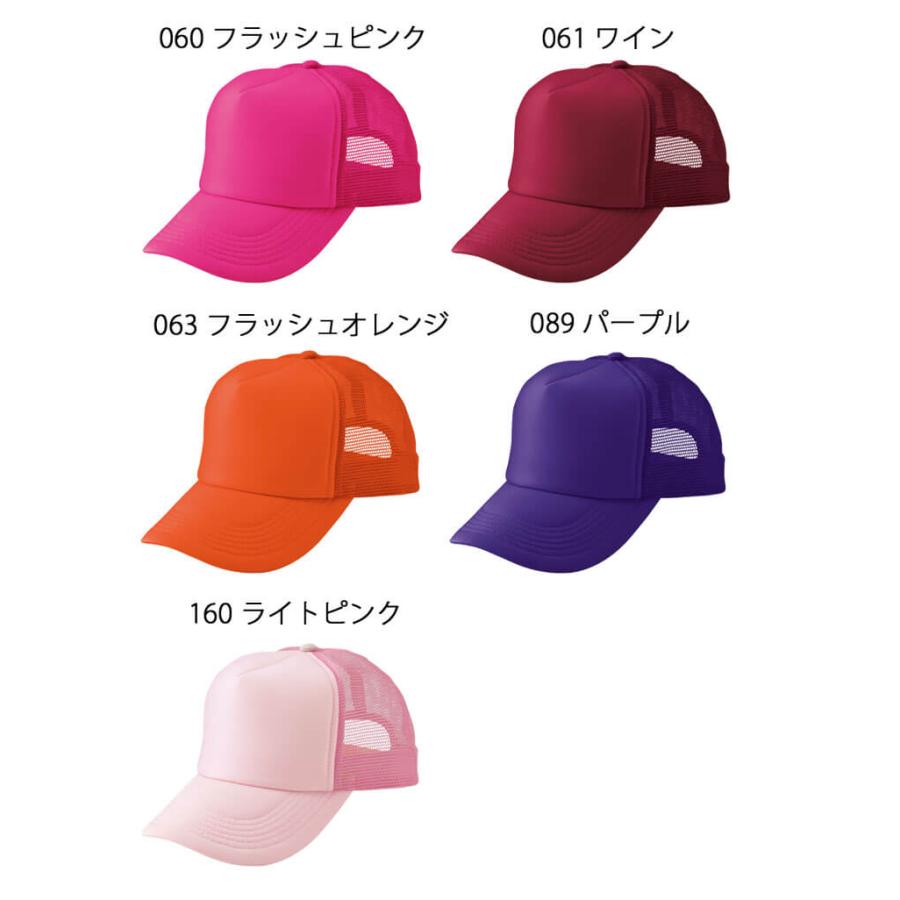 アイトス AITOZ アメリカンメッシュキャップ AZ-66315 キャップ 帽子
