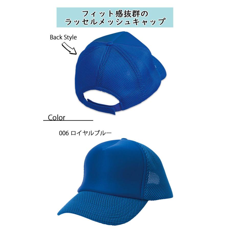 アイトス AITOZ アメリカンラッセルキャップ AZ-66319 キャップ 帽子