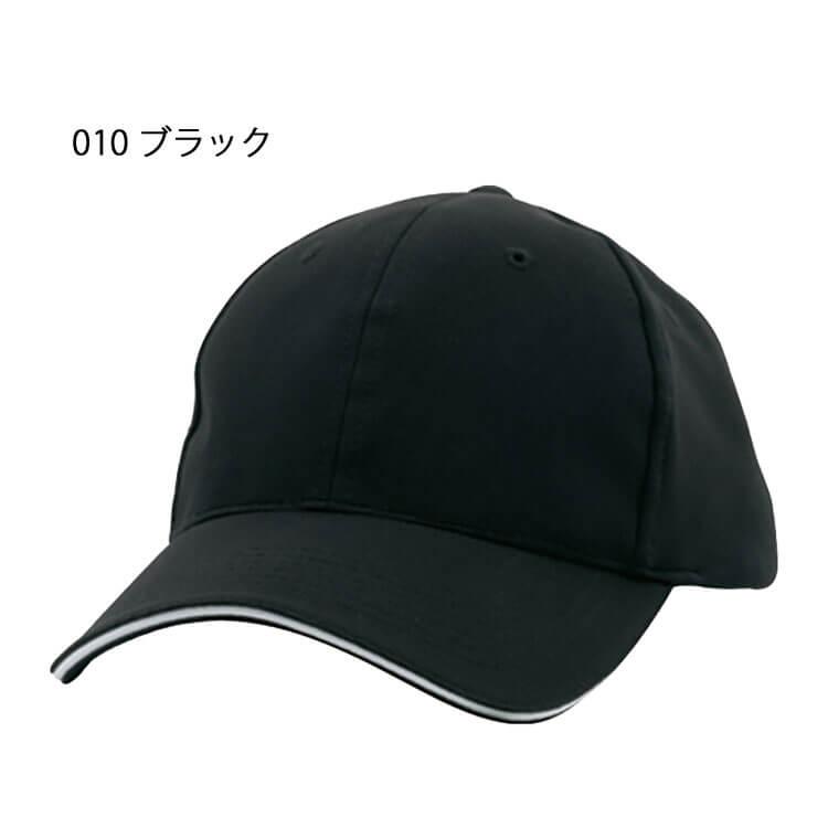 アイトス AITOZ スーパーニットキャップ AZ-66323 キャップ 帽子 作業