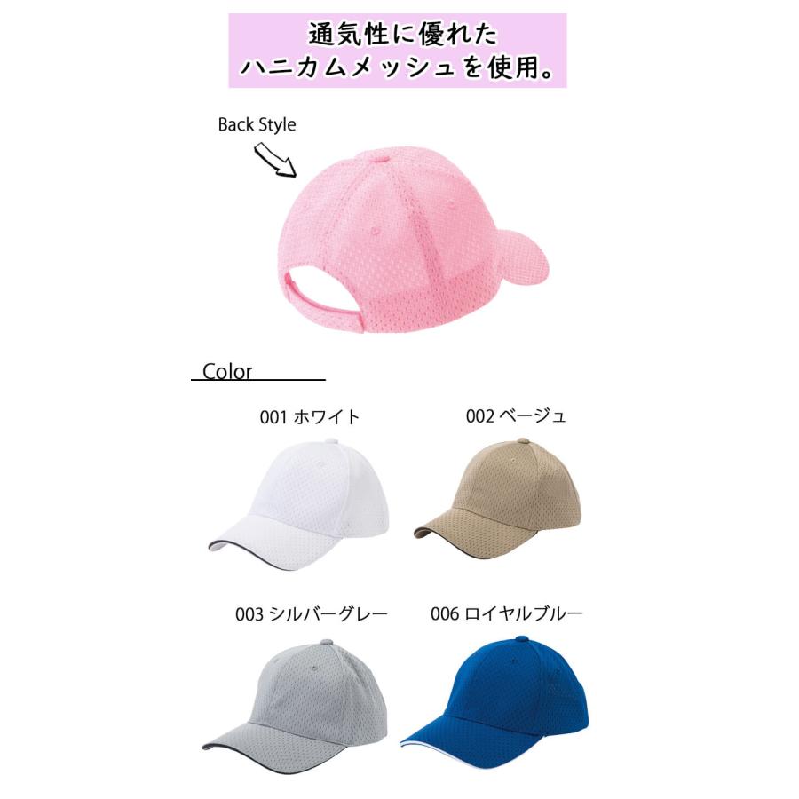 アイトス AITOZ スポーツメッシュキャップ AZ-66325 キャップ 帽子