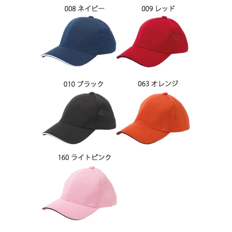 アイトス AITOZ スポーツメッシュキャップ AZ-66325 キャップ 帽子