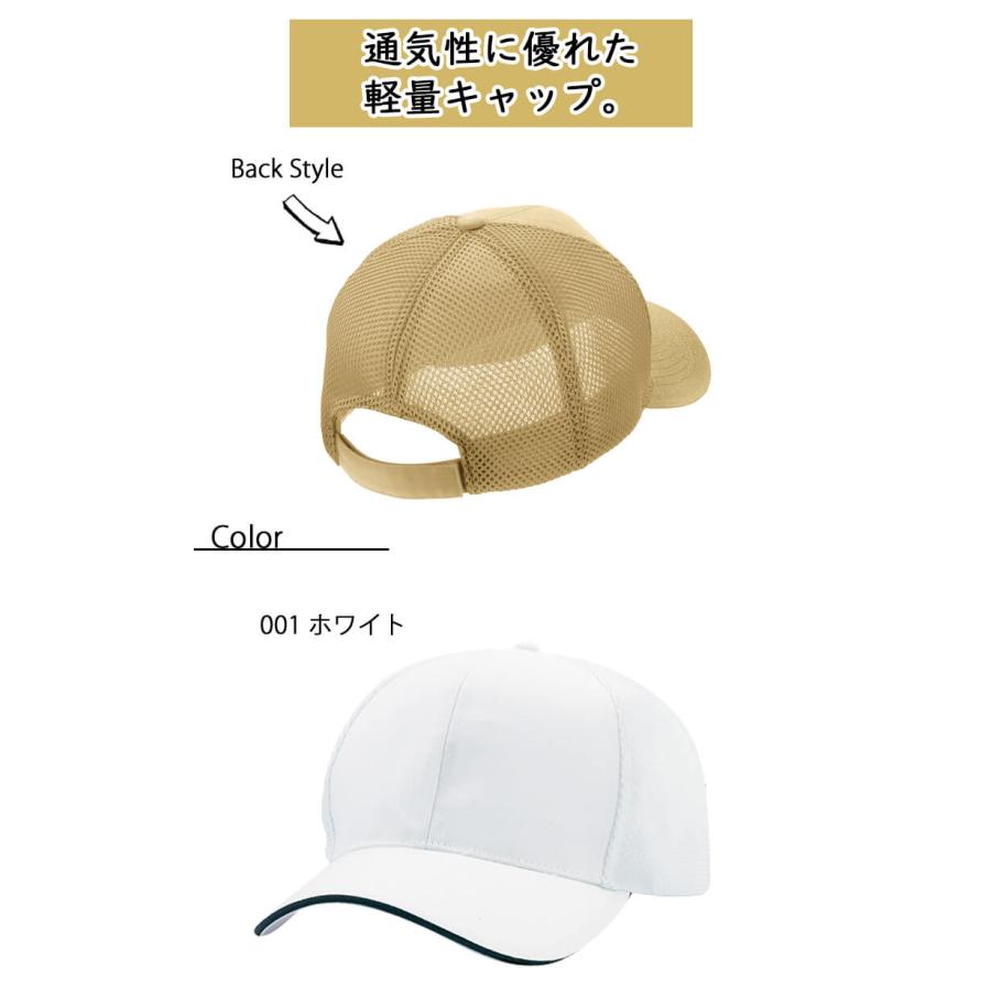 アイトス AITOZ スカイメッシュキャップ AZ-66326 キャップ 帽子 アイトス AITOZ スカイメッシュキャップ AZ-66326 キャップ 帽子