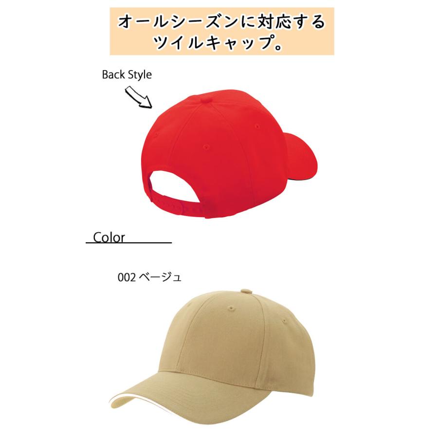 アイトス AITOZ ツイルキャップ AZ-66327 キャップ 帽子 作業着 作業服